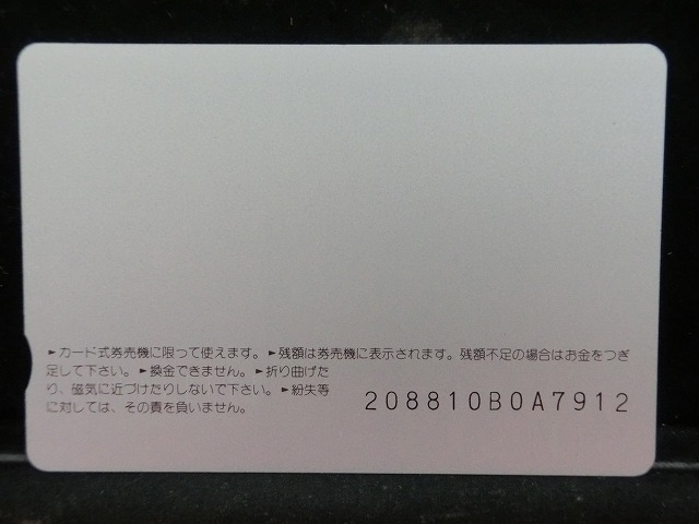 オレンジカード  未使用  JR  西日本  きらめき  電車-0300