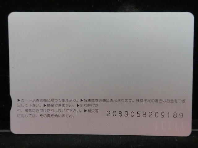 オレンジカード  未使用    JR  西日本  スーパー雷鳥  乗車記念  電車-0301