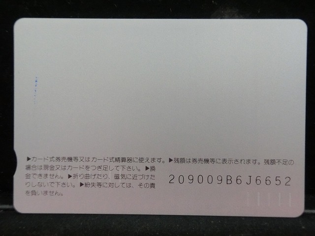 オレンジカード  未使用    JR  西日本  スーパー雷鳥  電車-0303