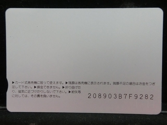 オレンジカード  未使用    JR  西日本  スーパー雷鳥  電車-0305