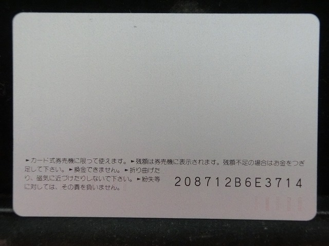 オレンジカード  未使用    JR  西日本  あすか  電車-0309
