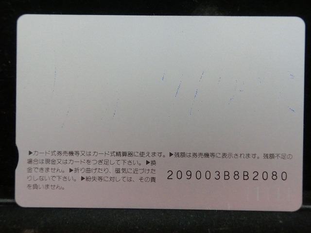 オレンジカード  未使用    JR  西日本  鉄道展  電車-0310