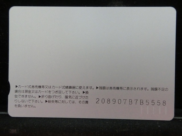 オレンジカード  未使用    JR  西日本  スーパーくろしお  電車-0313