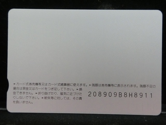 オレンジカード  未使用    JR  西日本  きのくに  電車-0316