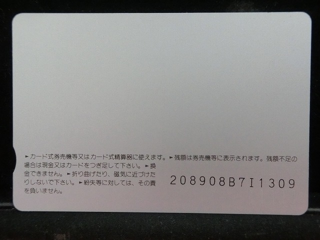 オレンジカード  未使用    JR  西日本  くろしお  電車-0317