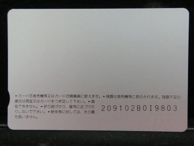 オレンジカード  未使用    JR  西日本  奈良線  電車-0318