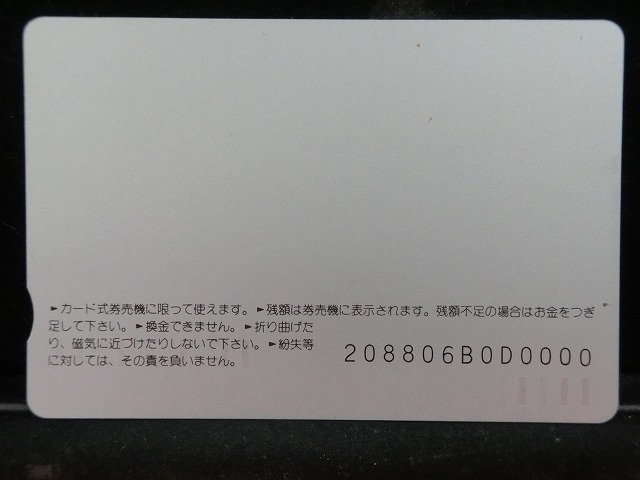 オレンジカード  未使用    JR  西日本  かがやき  電車-0320