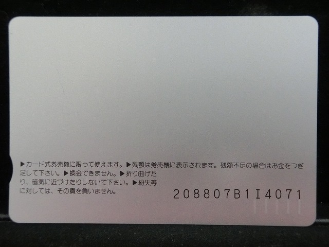 オレンジカード  未使用    JR  西日本  エーデル丹後  電車-0324