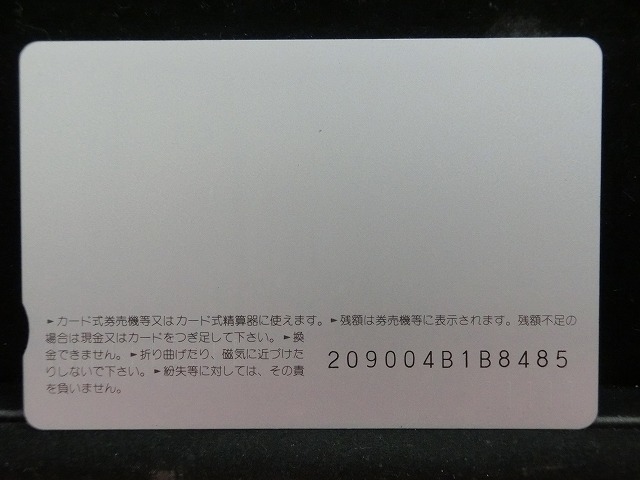 オレンジカード  未使用    JR  西日本  くろしお  電車-0326
