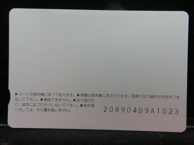 オレンジカード  未使用    JR  西日本  エーデル鳥取  電車-0334