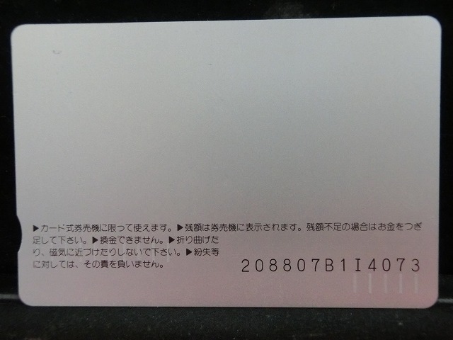 オレンジカード  未使用    JR  西日本  エーデル丹後  電車-0335