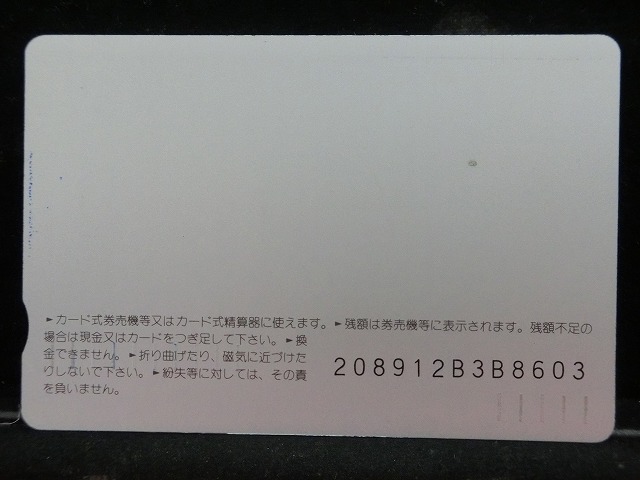 オレンジカード  未使用    JR  西日本  あさかぜ  乗車記念  電車-0347