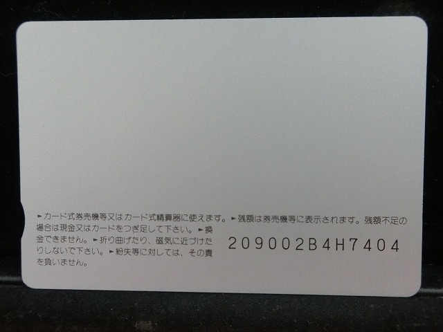 オレンジカード  未使用    JR  西日本  大社線  電車-0350