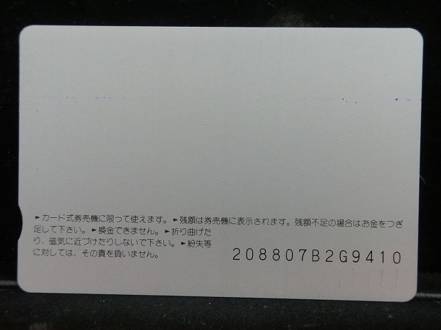オレンジカード  未使用    JR  西日本  北斗星  電車-0355
