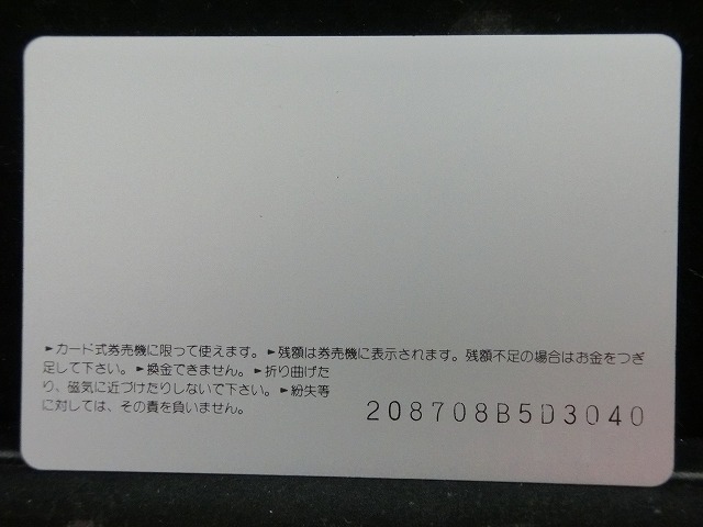 オレンジカード  未使用    JR  西日本  103系  電車-0363
