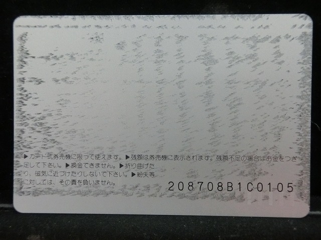 オレンジカード  未使用    JR  西日本  EF60形  電車-0365