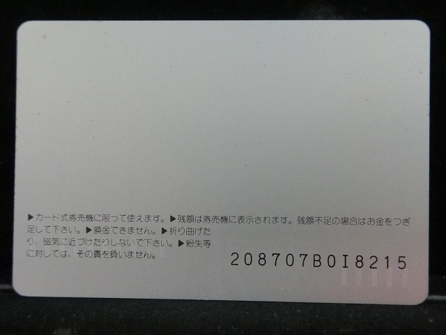 オレンジカード  未使用    JR  西日本  EF65形  電車-0366