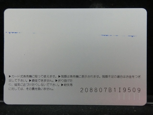 オレンジカード  未使用    JR  西日本  カートレイン  電車-0369