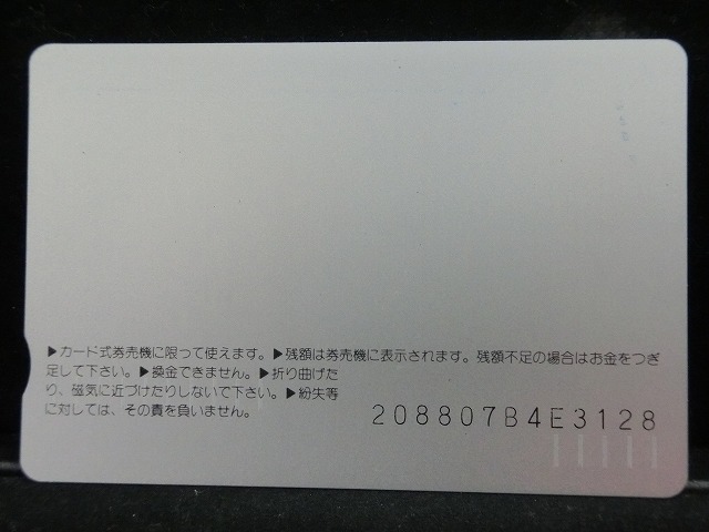 オレンジカード  未使用    JR  西日本  ゆうトピア  電車-0371