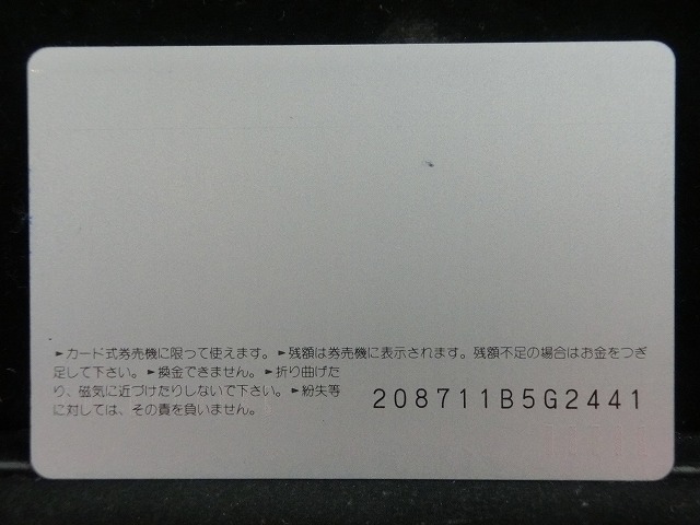 オレンジカード  未使用    JR  西日本  ゆうトピア  電車-0373