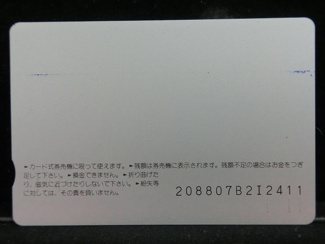 オレンジカード  未使用    JR  西日本  あさかぜ  乗車記念  電車-0376