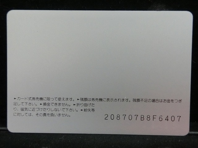 オレンジカード  未使用    JR  西日本  高校野球  電車-0395
