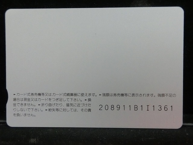 オレンジカード  未使用    JR  西日本  トワイライトエクスプレス  電車-0399