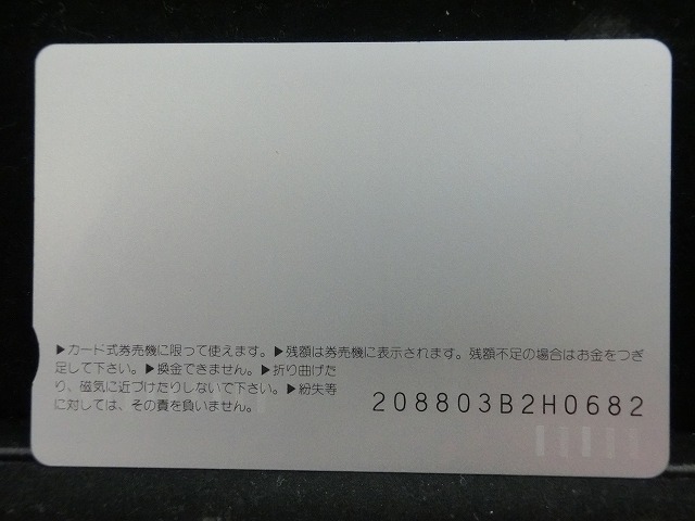 オレンジカード  未使用    JR  西日本  117系  電車-0414
