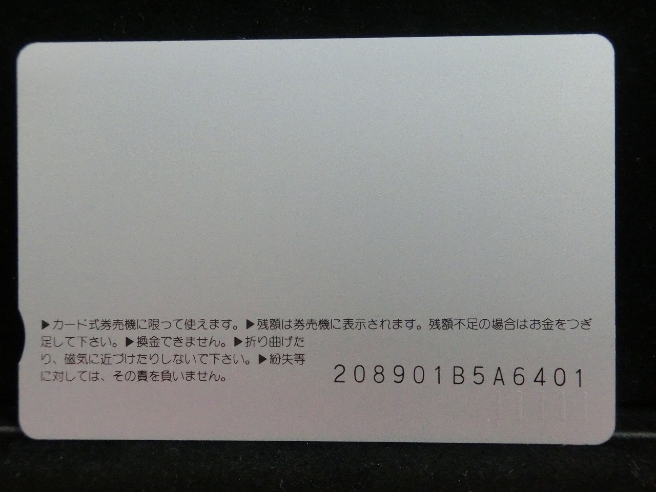 オレンジカード  未使用    JR  西日本  84系  電車-0425