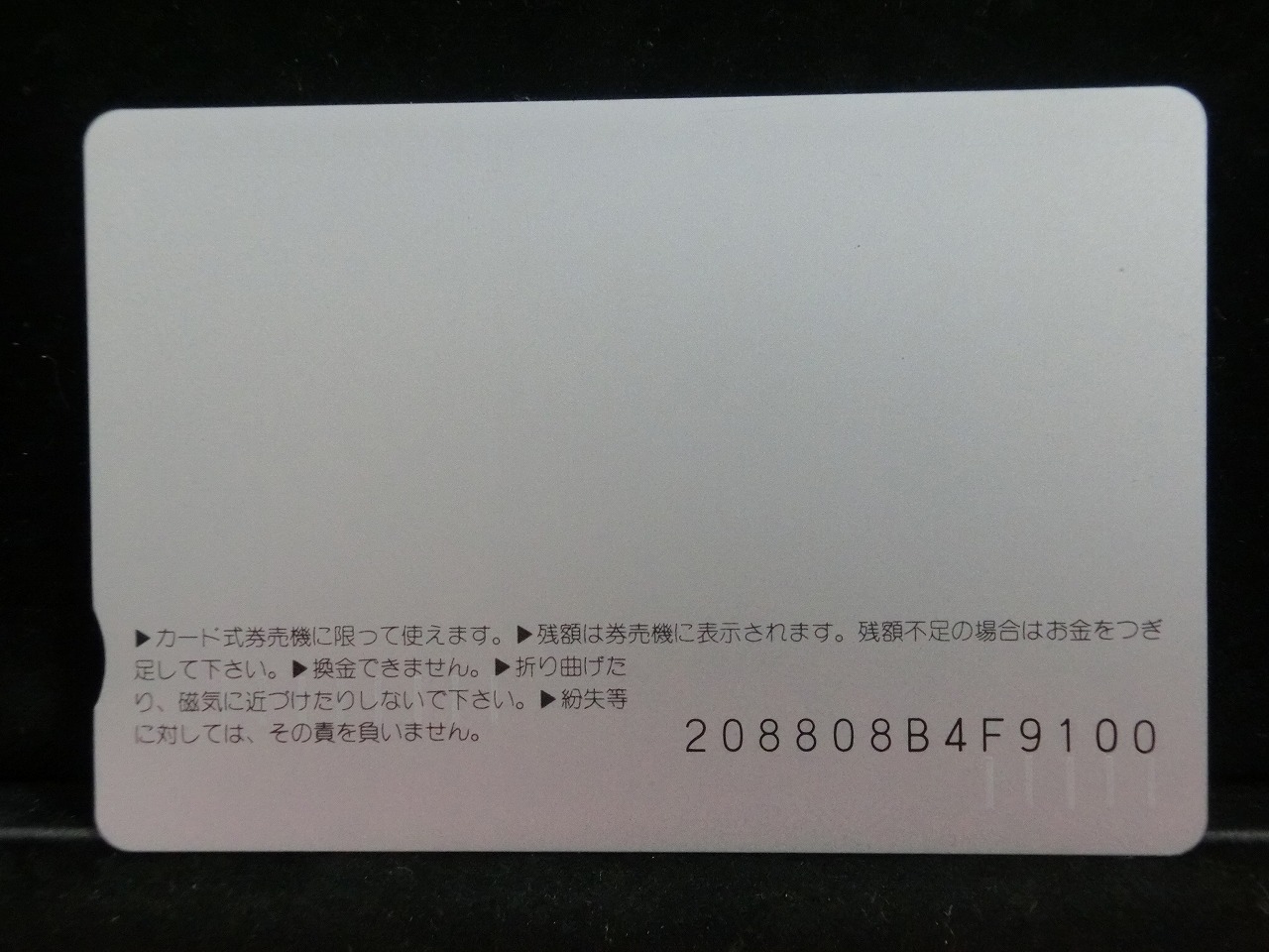 オレンジカード  未使用    JR  西日本  風景  電車-0426