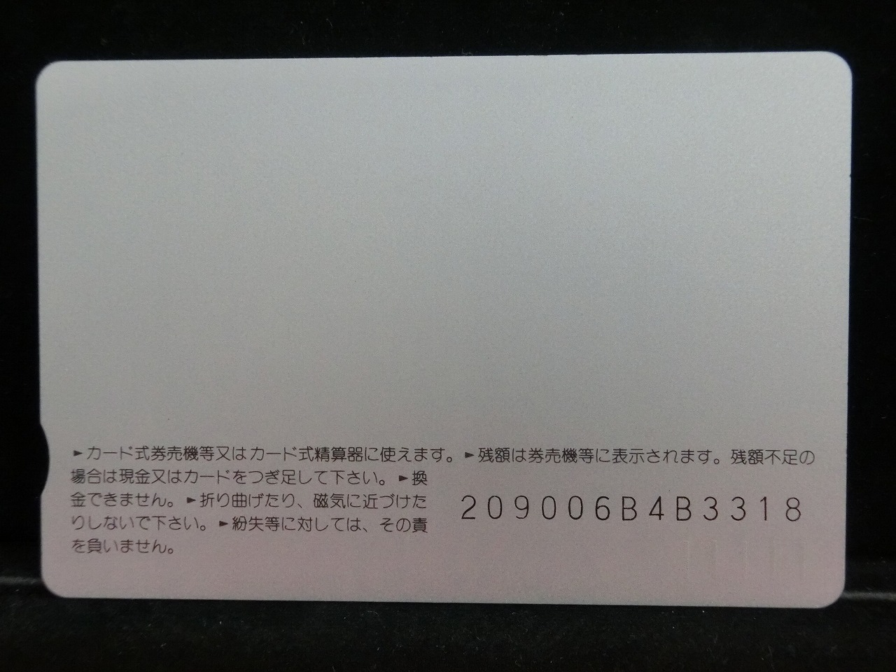 オレンジカード  未使用    JR  西日本  タンゴエクスプローラー  電車-0427
