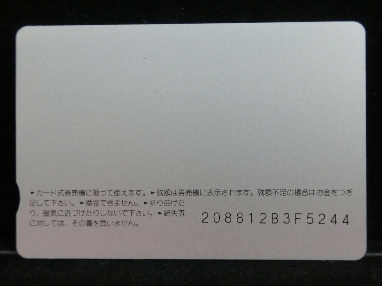 オレンジカード  未使用    JR  西日本  なは  乗車記念  電車-0431