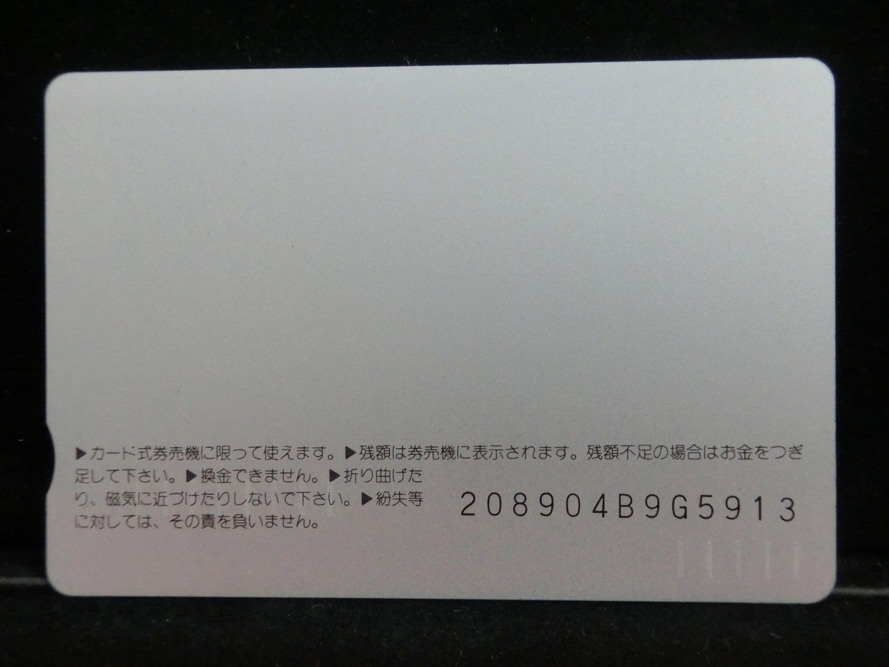 オレンジカード  未使用    JR  西日本  なは  乗車記念  電車-0432