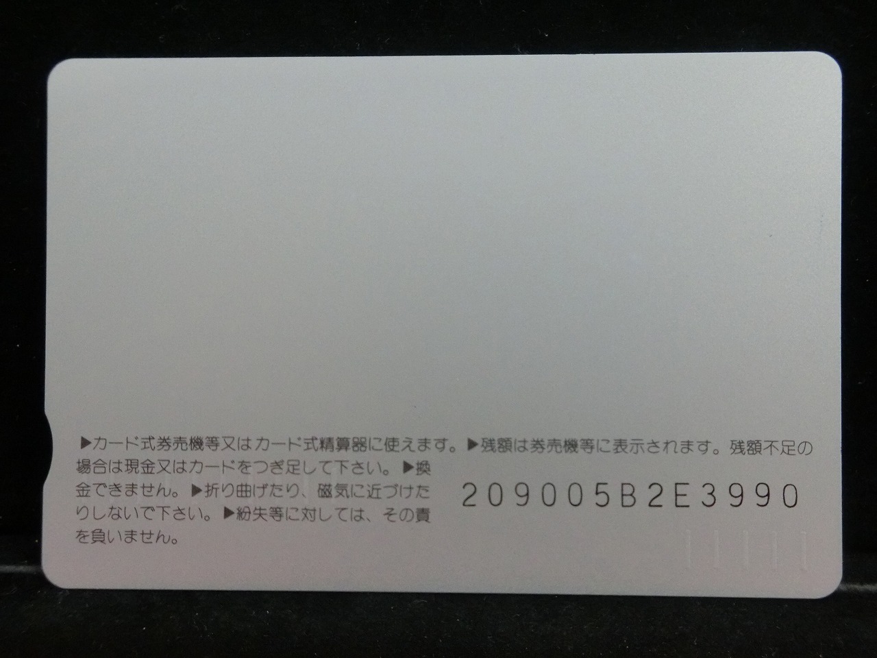 オレンジカード  未使用    JR  西日本  エーデル  電車-0438