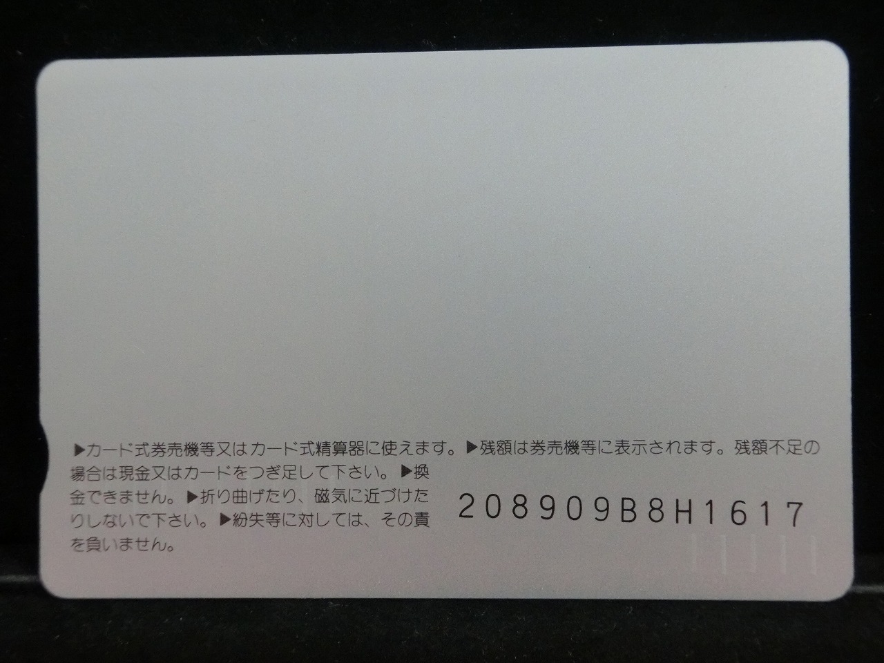 オレンジカード  未使用    JR  西日本  京橋車掌区  電車-0443