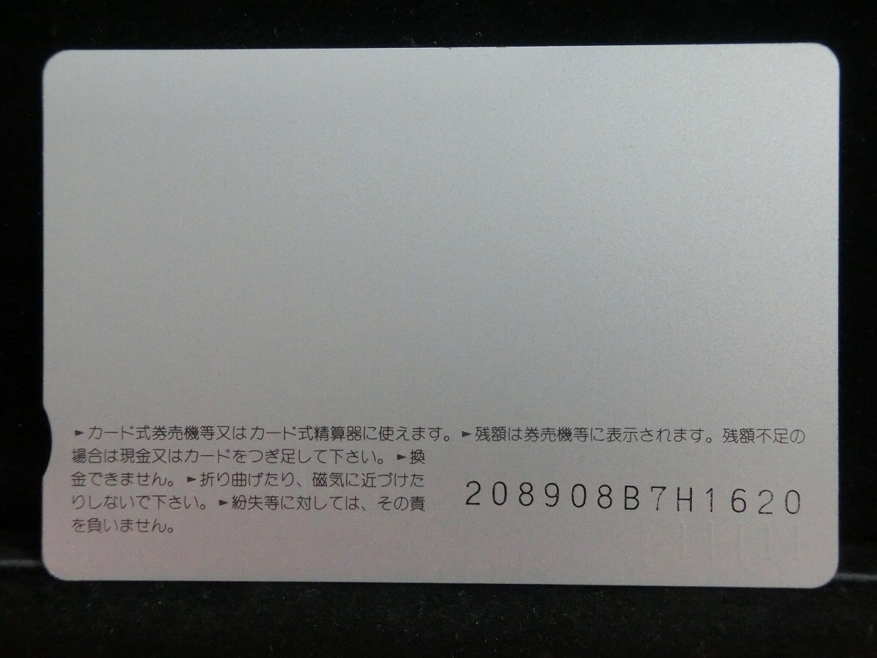 オレンジカード  未使用    JR  西日本  221系  電車-0450