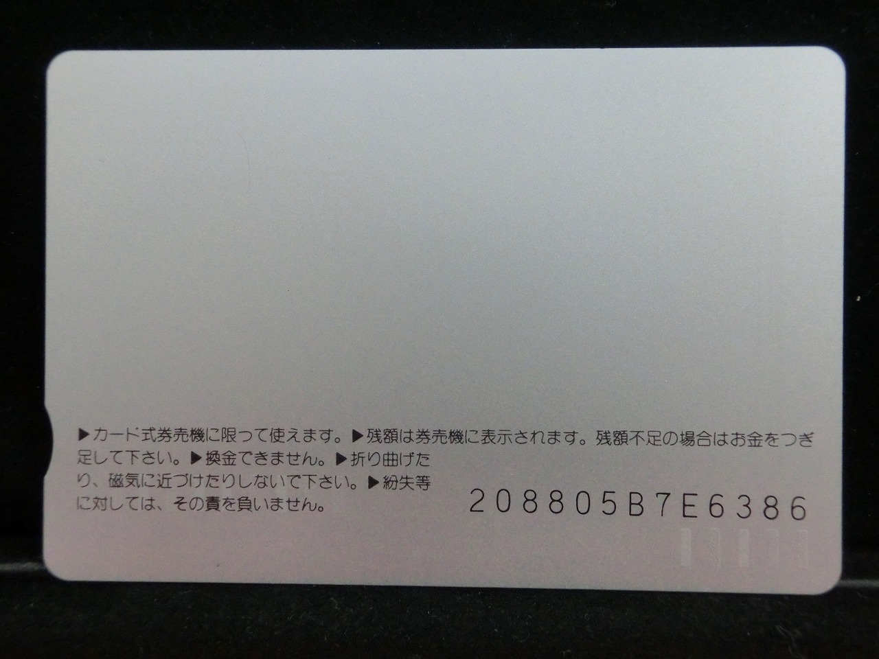 オレンジカード  未使用    JR  西日本  くろしお  乗車記念  電車-0456