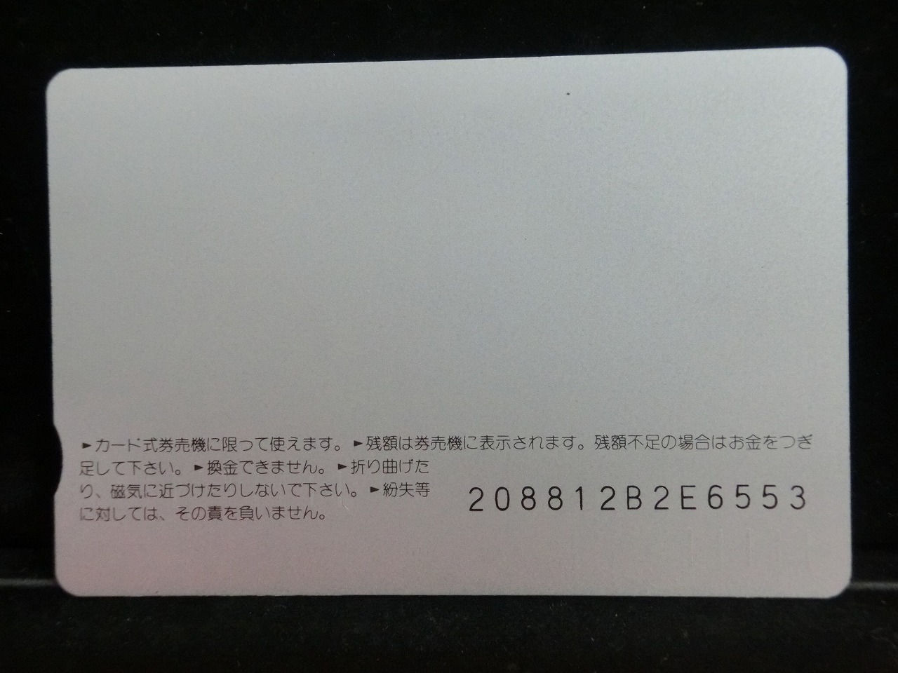 オレンジカード  未使用    JR  西日本  雷鳥  乗車記念  電車-0460