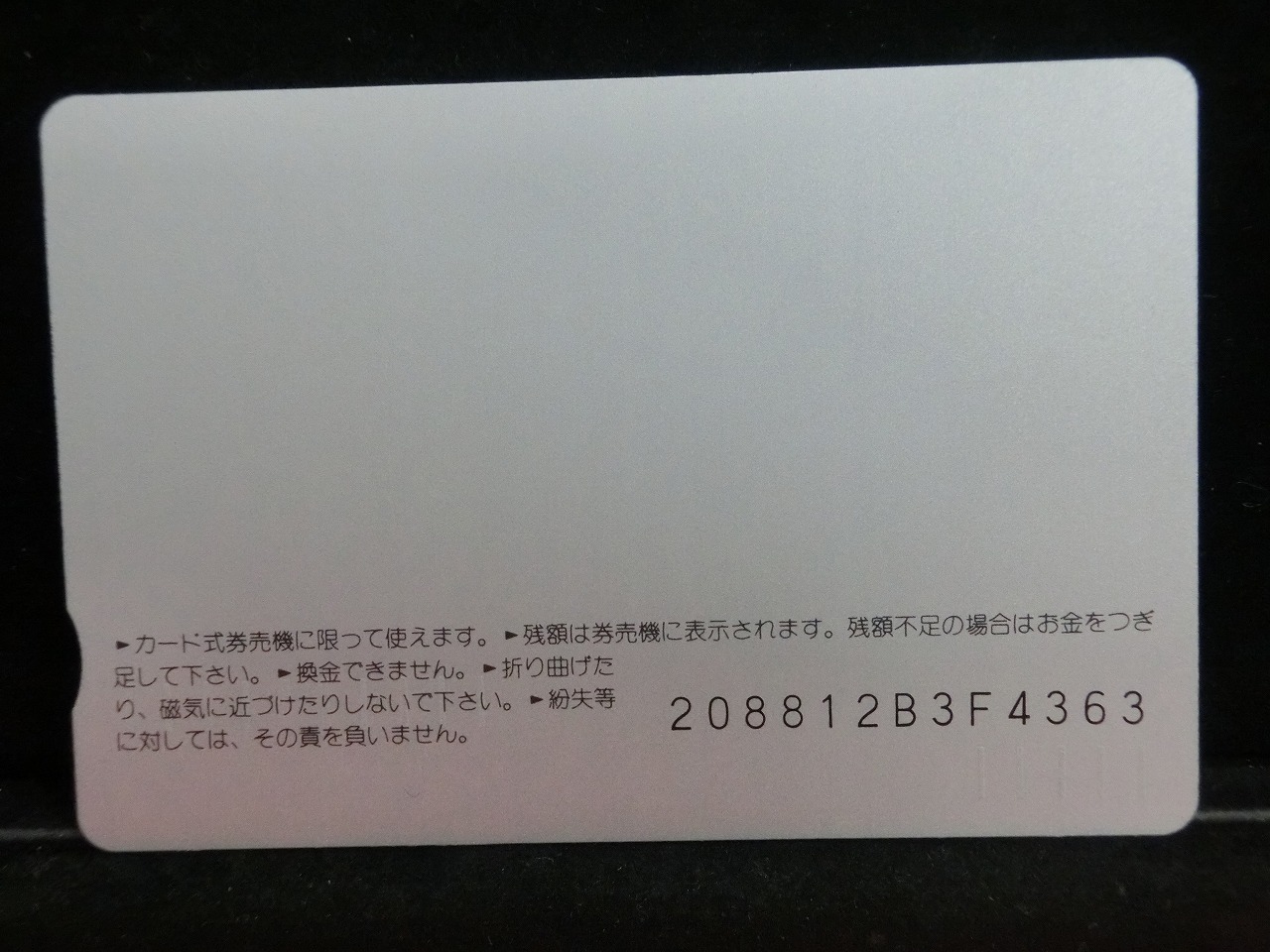 オレンジカード  未使用    JR  西日本  あさしお  乗車記念  電車-0462