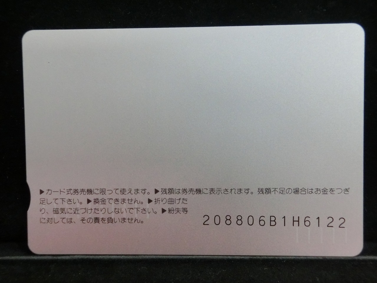 オレンジカード  未使用    JR  西日本  宮津線  電車-0465
