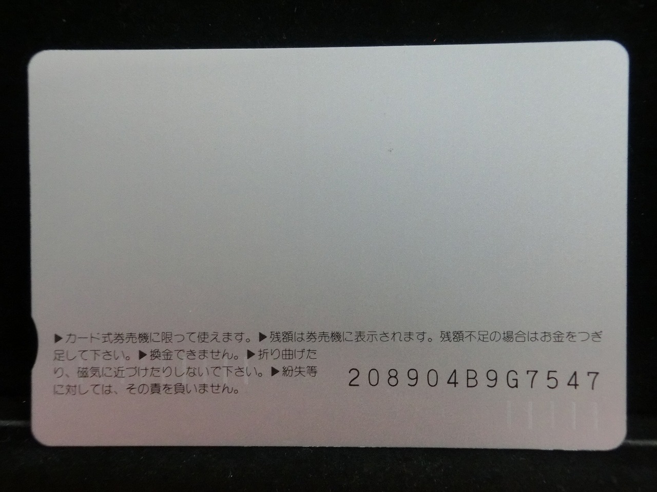 オレンジカード  未使用    JR  西日本  雷鳥  乗車記念  電車-0466