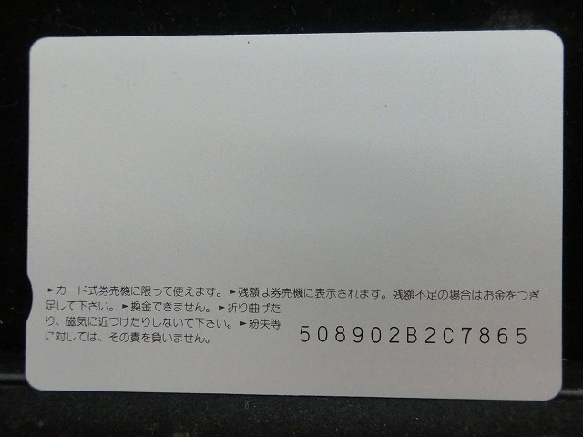 オレンジカード  未使用    JR  四国  電車-0593