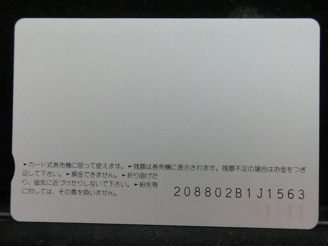 オレンジカード  未使用    JR  四国  キニ051  電車-0598