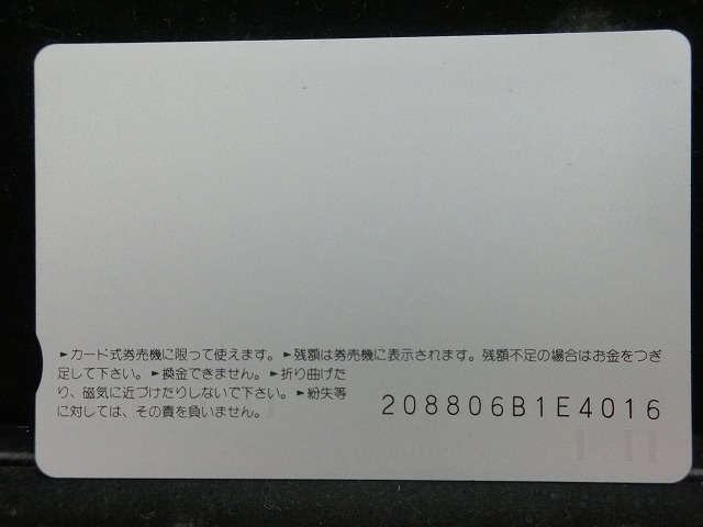 オレンジカード  未使用    JR  四国  マリンライナー  電車-0599