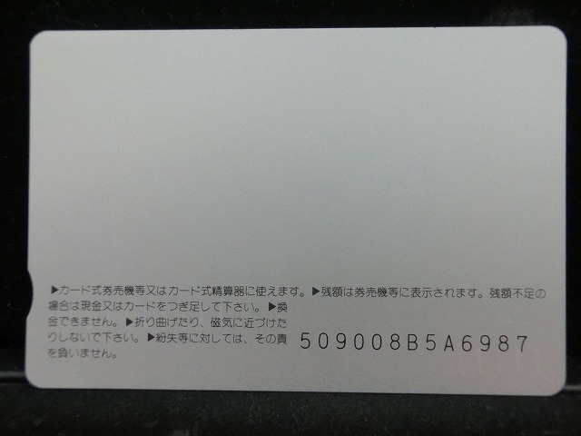 オレンジカード  未使用    JR  四国  2000系  電車-0601