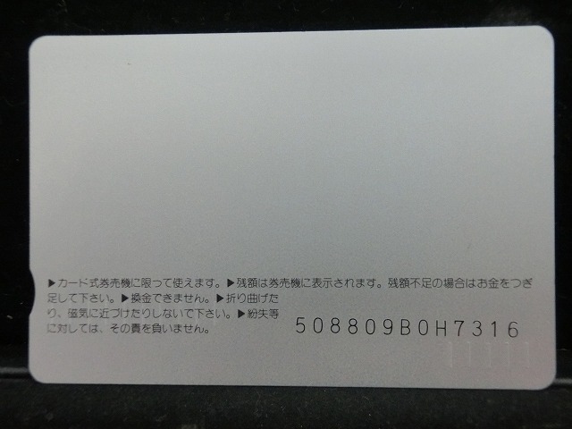 オレンジカード  未使用    JR  四国  あしずり号  電車-0602