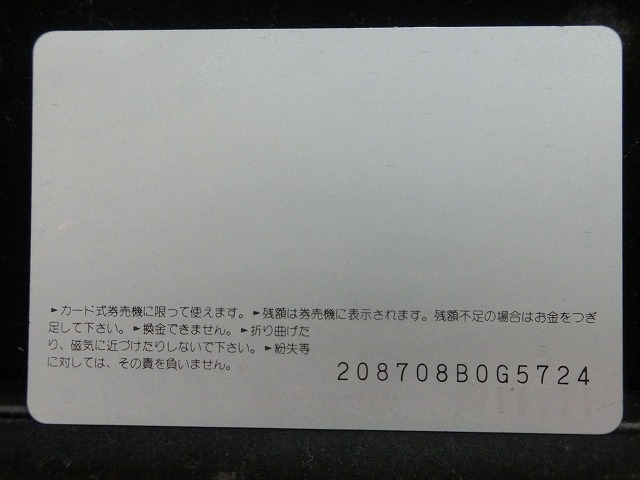 オレンジカード  未使用    JR  四国  DF50  電車-0608