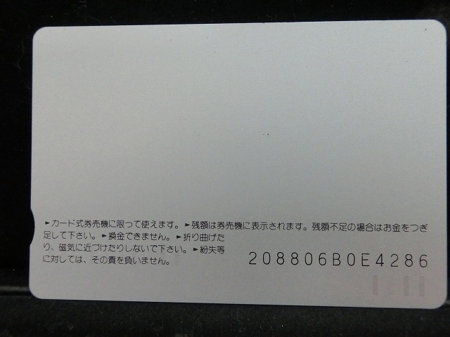 オレンジカード  未使用    JR  四国  ゆめじ  電車-0611