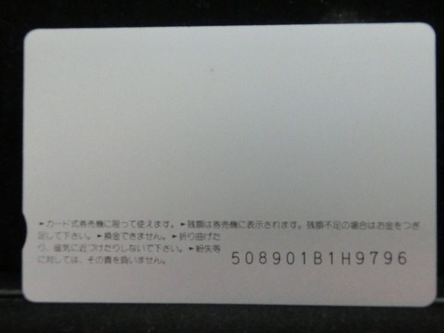 オレンジカード  未使用    JR  四国  いしづち  電車-0612