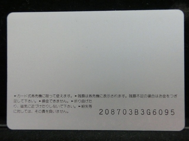 オレンジカード  未使用    JR  四国  JR四国発足記念  電車-0627